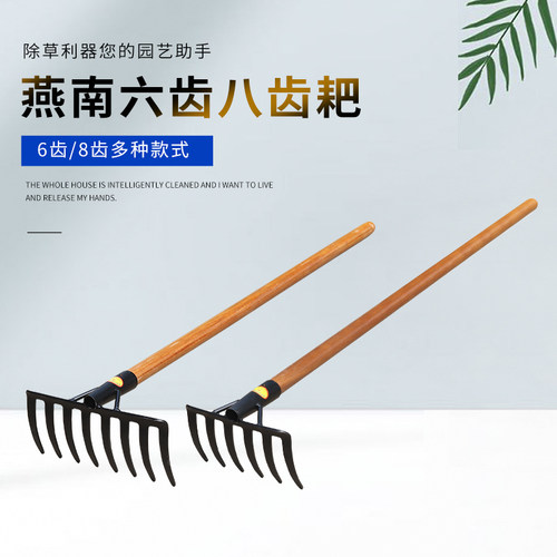 燕南6齿8齿耙子农具种菜翻地松土搂草农用园林耙子草坪耙松土 - 图0