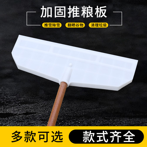 塑料推板推粮食刮板加厚加长带木柄养殖场专用推粪刮神器加大刮子 - 图0