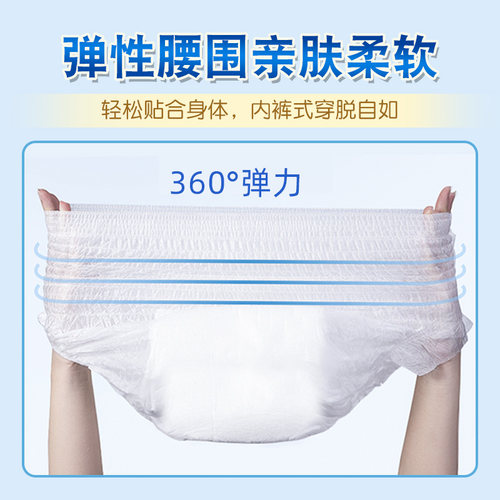 百念成人拉拉裤老人用尿不湿加大号男女护理内裤式纸尿裤xl一次性 - 图2