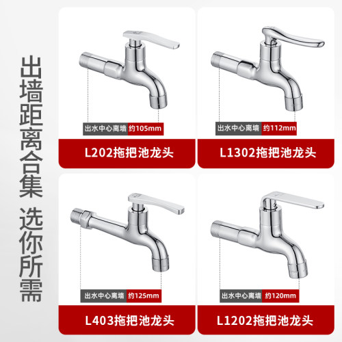 潜水艇拖把池龙头防溅全铜单冷入墙式加长自来水嘴墙出水龙头家用 - 图1