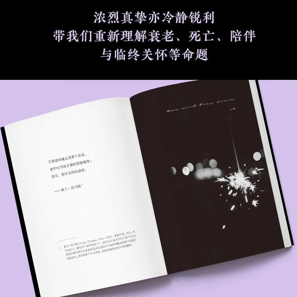 她弥留之际 波伏瓦反思母女关系秘密柔软之作 果麦文化，出品，[法] 西蒙娜·德·波伏瓦 著，赵璞 译