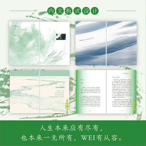 亲爱的朋友，人生永远柳暗花明 史铁生汪曾祺梁实秋季羡林名家散文 现当代文学随笔 治愈人生哲理散文集 初高中课外阅读正版书籍 - 图1