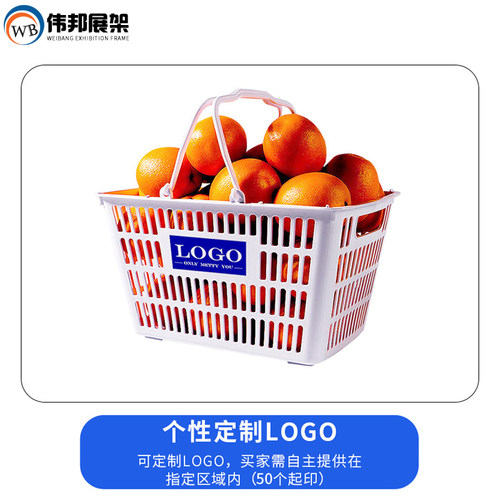 名创同款购物篮优品货架商场手提篮精品店文具店超市便利店篮子 - 图1