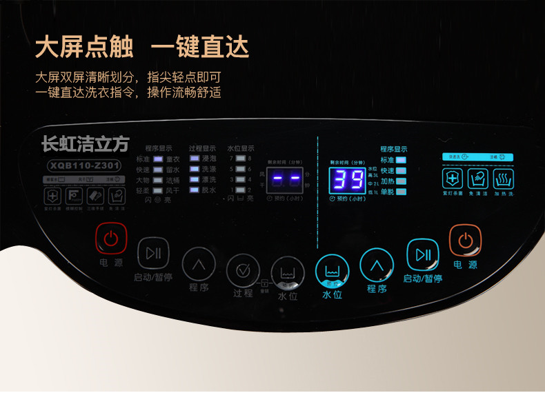长虹阳光全自动双桶11大容量洗衣机 守浩电器洗衣机