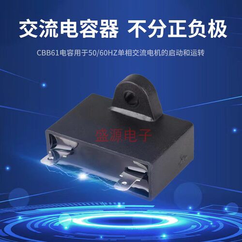 油烟机电容BM CBB61启动风扇空调2插片电容 2片脚 1UF 1.5UF 5UF - 图1