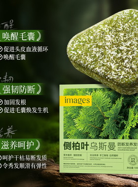 乌斯曼草洗发皂控油去屑洗头皂