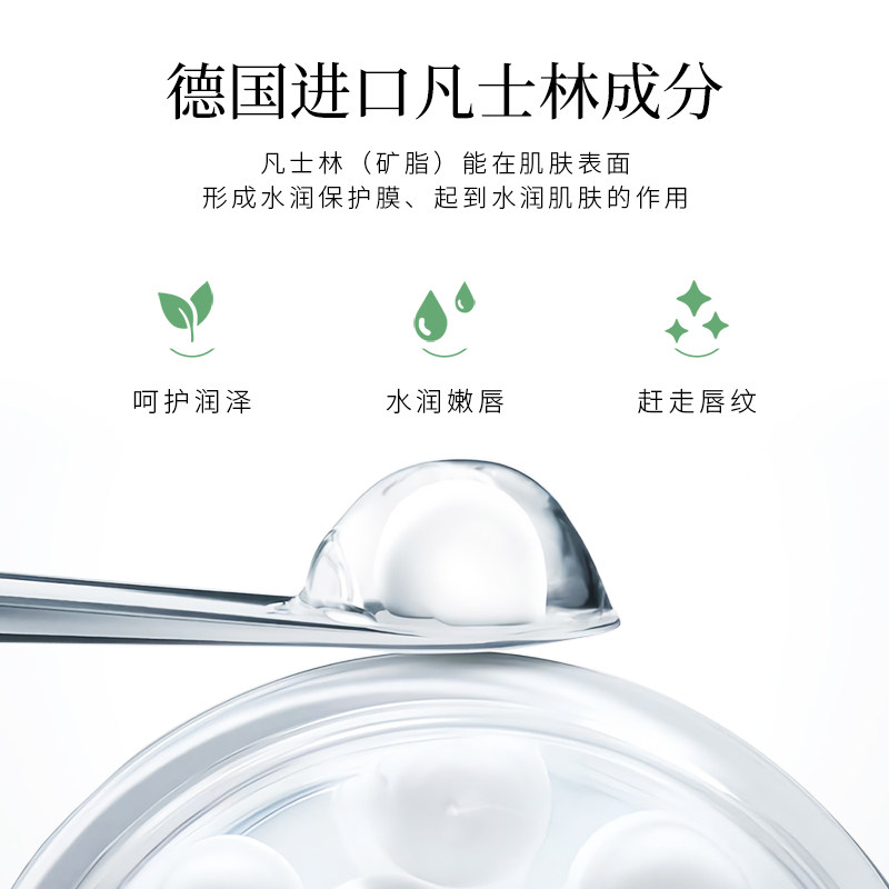 (拍1发2)luofmiss秋冬凡士林润唇膏 luofmiss润唇膏