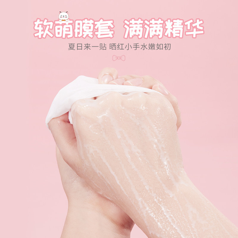 【拍五件】luofmiss烟酰胺山羊奶手膜 luofmiss手膜