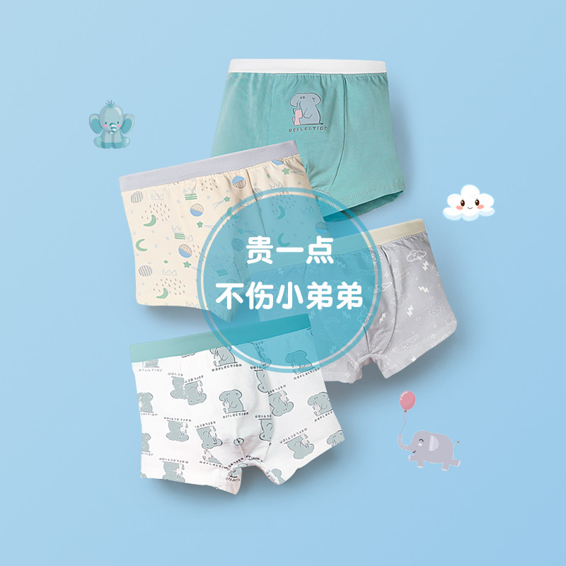 A类儿童内裤男平角男宝宝内裤四角裤纯棉卡通内裤不夹PP男童内裤,淘宝优惠券,粉丝福利购,淘宝优惠卷