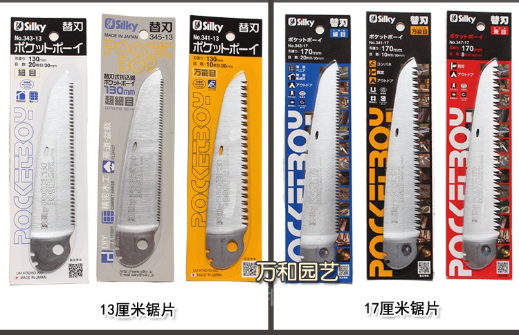 新品日本红狐狸锯子配件 锯片 silky13 17 21 24 27 36cm原装修枝 - 图0