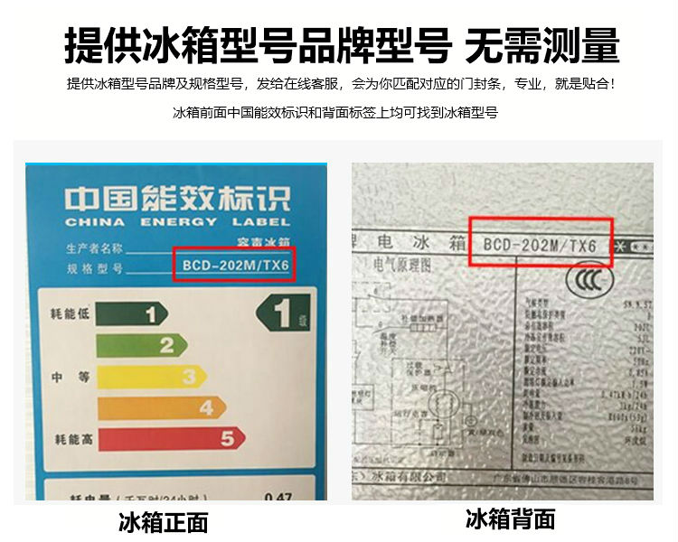 家用电冰箱冰柜门封条配件密封圈磁胶条垫圈全品牌通用型号全 - 图2