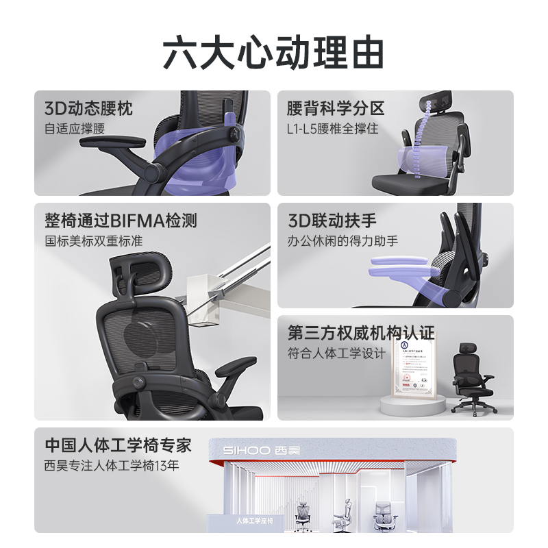 西昊人体工学椅M102电脑椅电竞椅家用护腰学生学习椅子办公椅座椅-图3