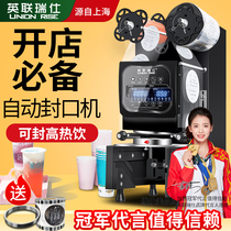 Sealing Machine Milk Tea Shop Equipment Fully Automatic Commercial Drink Cupcake Plastic Cup Soy Bean Seal Cup Machine