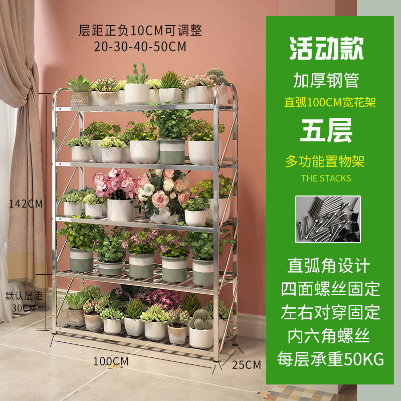 不锈钢多层花架子铁艺实木绿萝盆客厅室内外阳台多肉落地置物架,淘宝优惠券,粉丝福利购,淘宝优惠卷