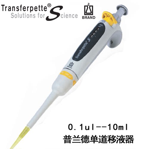 普兰德Brand Transferpette S整支灭菌单道数字可调移液器加样枪 - 图1