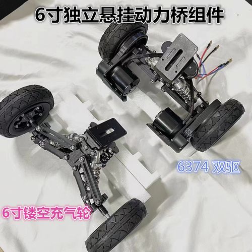 电动滑板越野滑板减震桥独立悬挂滑板桥减震器 - 图0