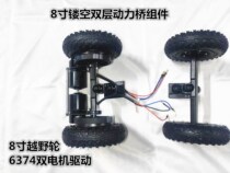 8-inch double-deck power bridge cross-country double board power bridge 6374 Double drive 200 * 50 cross-country wheel