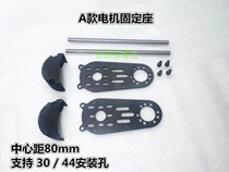 Electric skateboard double layer bridge with connecting rod motor fixed seat motor bracket motor bracket