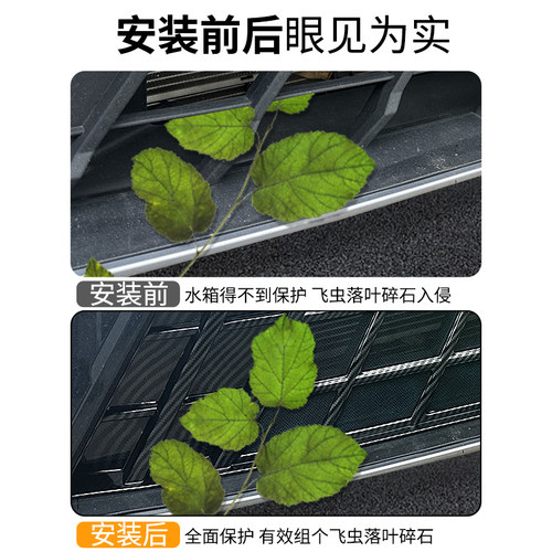 适用吉利银河L7中网防虫网水箱过滤网改装饰专用防虫网汽车用品 - 图1