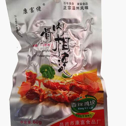 拍30袋包邮香辣鸭翅鸡肉类鸡架子外卖鸡脆骨鸡排骨肉相连60克/袋 - 图0