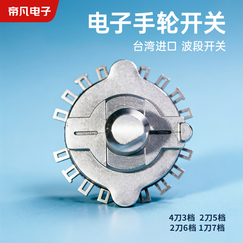 3只|进口档位旋转波段开关三档2刀5档12档10/7档电子手轮旋转开关 - 图1