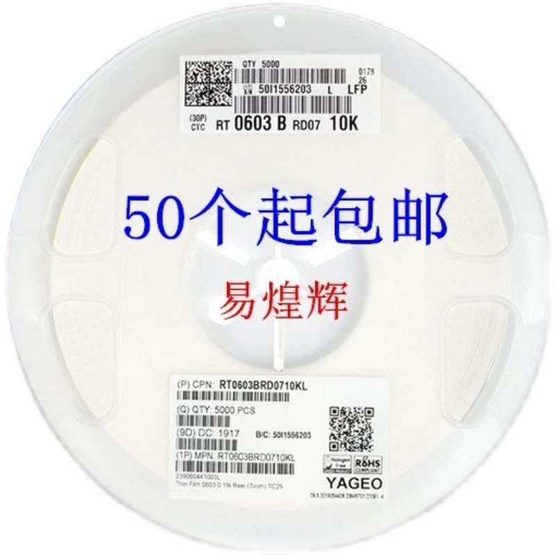 0603高精密千分之一贴片电阻 0.1% 0.24R 0.24欧姆 R24 1/10W-图0