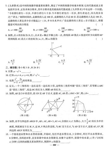 备考2023江苏十三大市数学中考试卷汇编2022年中考卷模拟试卷锁定中考辅导书练习册物理历年真题13中学教辅初三江苏省13市中考试卷-图2