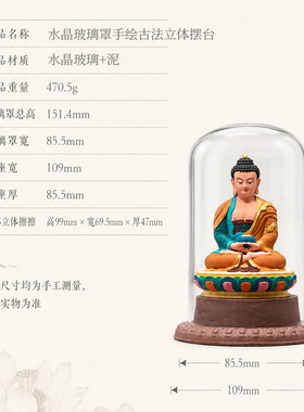 手绘擦擦阿弥陀水晶玻璃罩唐卡