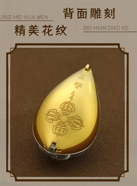 钛钢灵运擦擦盒黄铜立体金像擦擦手工彩绘上色莲花瓣形吊坠
