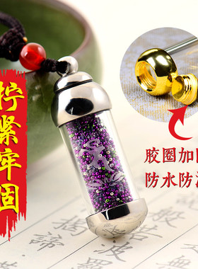 钛钢透明可打开楞严咒空心嘎乌盒