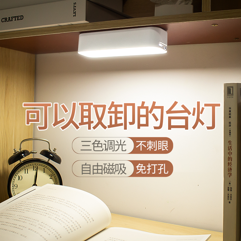 充电台灯学习专用宿舍书桌灯酷毙宿舍灯led护眼床头床上用卧室-图3