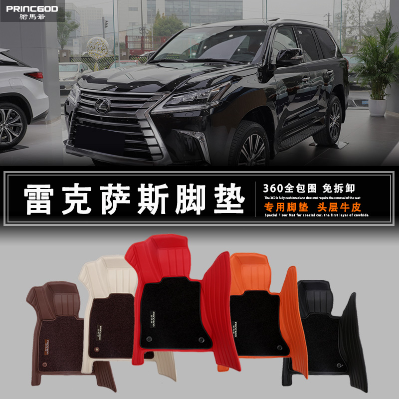 雷克萨斯 LS500H LM350 LM500 专用真皮羊毛地毯汽车脚垫全包围 - 图0