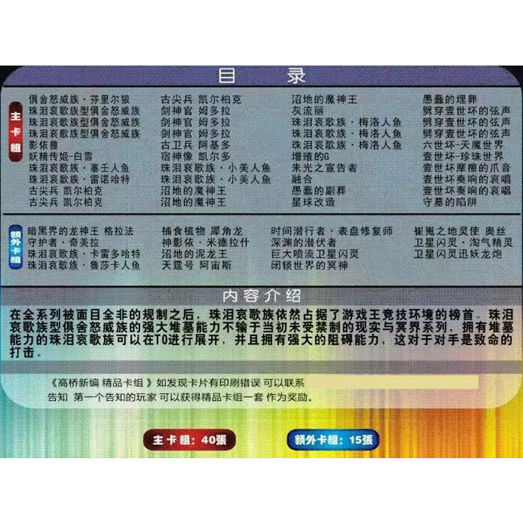 游戏王卡组竞技珠泪 珠泪哀歌族 剑神官 宿神像 壹世坏 融合 - 图0