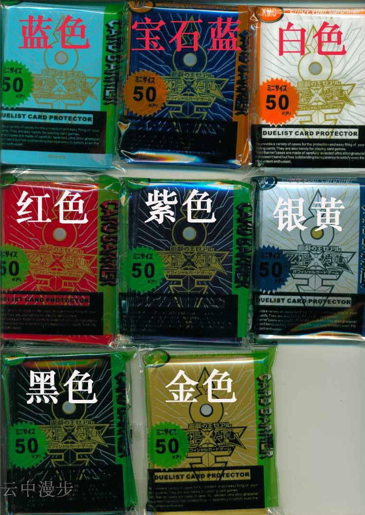 游戏王卡套 卡底卡套 保护套 千年积木 皇之健 5DS ZEXAL卡套现货 - 图0