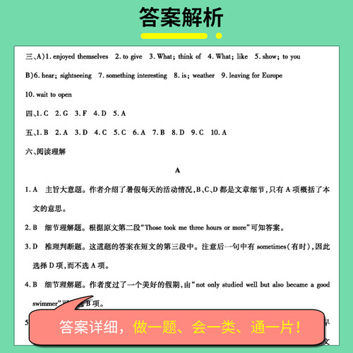 2026初中8上黄冈密卷八年级上下册英语RJ人教版中考复习资料中学教辅初三教材同步单元专项期中期末冲刺测试卷练习册 - 图2