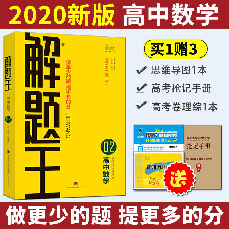 知識王題庫 新人首單立減十元 21年7月 淘寶海外