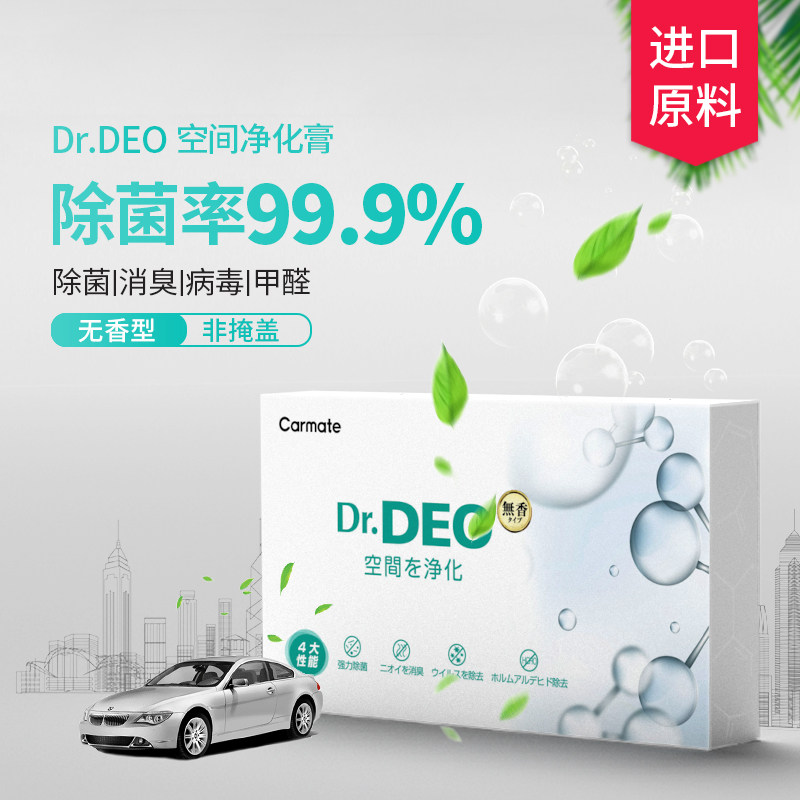 车用空气净化 清新剂 新人首单立减十元 21年7月 淘宝海外