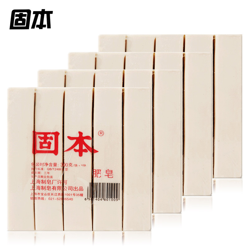 上海香皂旗舰店上海固本洗衣皂300克20块老肥皂土肥皂臭肥皂内衣内裤皂尿布皂0