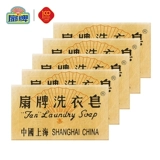扇 Мыло для стирки бренда 150G5 кусок одежды для пятен нелегко причинить руку без фосфора, мыла, домашнего масляной бумаги
