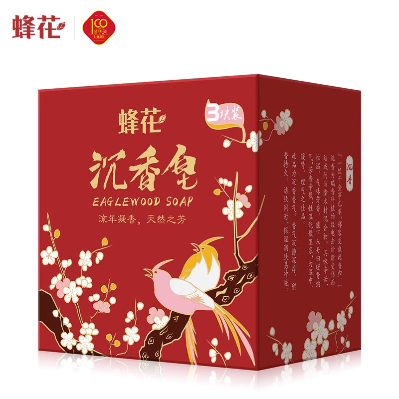 蜂花沉105g3块套装男女沐浴香皂 上海香皂香皂