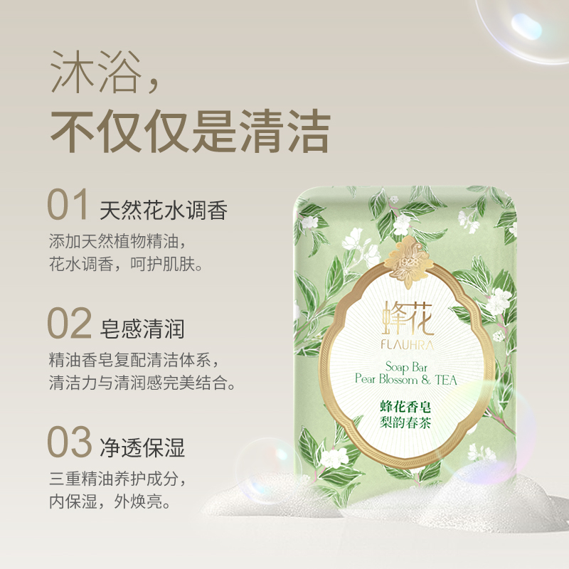  上海香皂香皂
