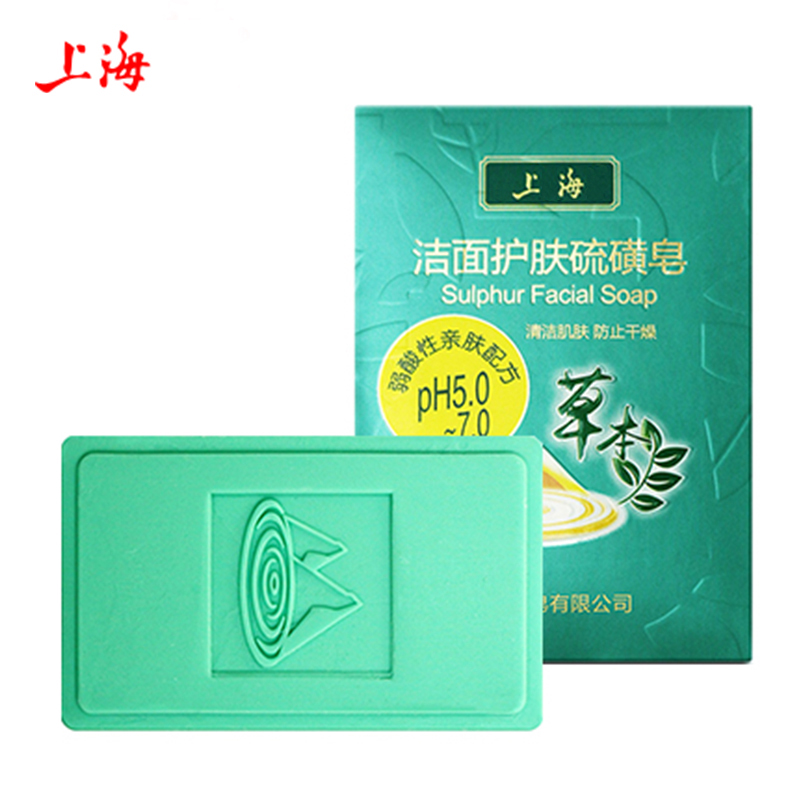 上海香皂旗舰店上海香皂洁面护肤硫磺皂120g洁面皂洗脸皂洁面护肤硫磺皂3