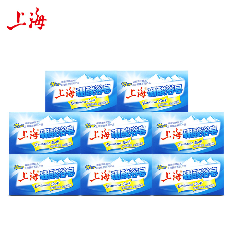 上海香皂旗舰店上海硼酸浴皂125g*8块装 药皂 沐浴香皂 清凉舒爽 添加爽肤硼酸0