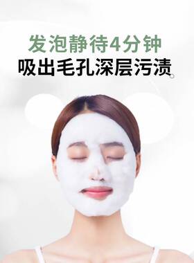 mb控自毛发泡收雪缩孔油去嘿头面d膜清洁黑头微酸积草小气泡抖音