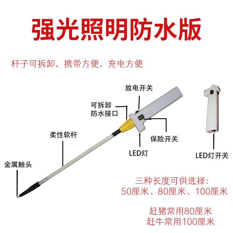 防水大功率进口锂电池电击赶猪棍棒电动赶牛羊神器驱狗辊拍电驱拍 - 图2