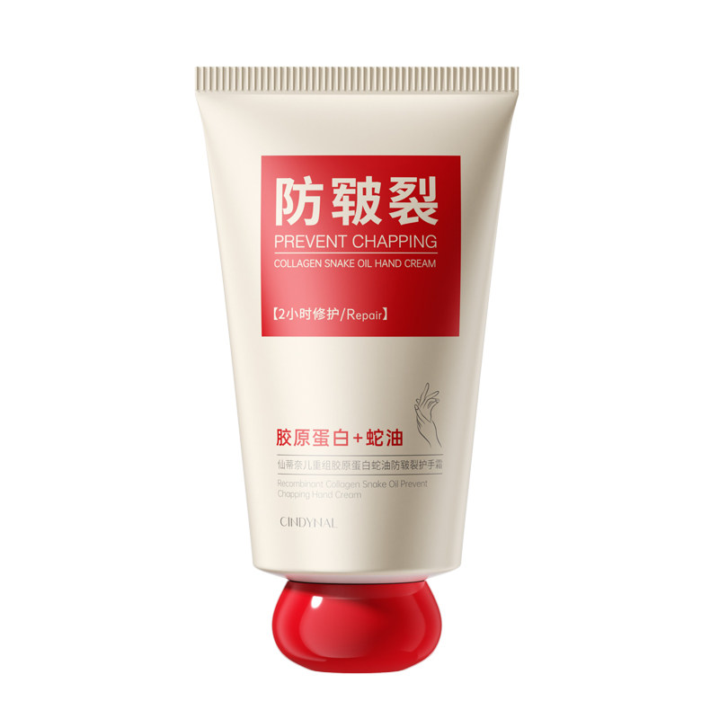 仙蒂奈儿重组胶原蛋白护手霜