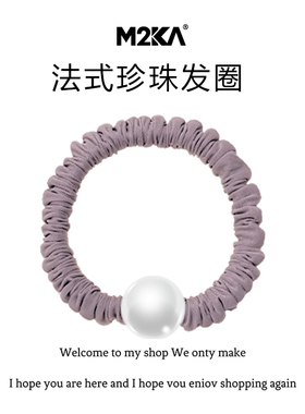 M2KA珍珠发圈女扎丸子头高马尾新款头绳高弹力皮筋高级感小肠发绳