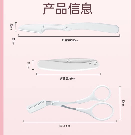 M2Ka folding eyebrow trimming knife set for women's special novices safety beauty protection net blade does not hurt the skin eyebrow scraper
