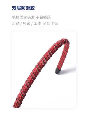 M2ka本命年红色发箍女防滑不勒头头箍气质高级感发卡运动洗脸头饰