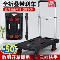 Smooth and flatbed truck Trolley Cargo Trailer Folding Small Cart Pull Goods Light Silent Portable Home Handling Truck